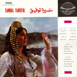 Samira Taoufik / Samira Taoufik